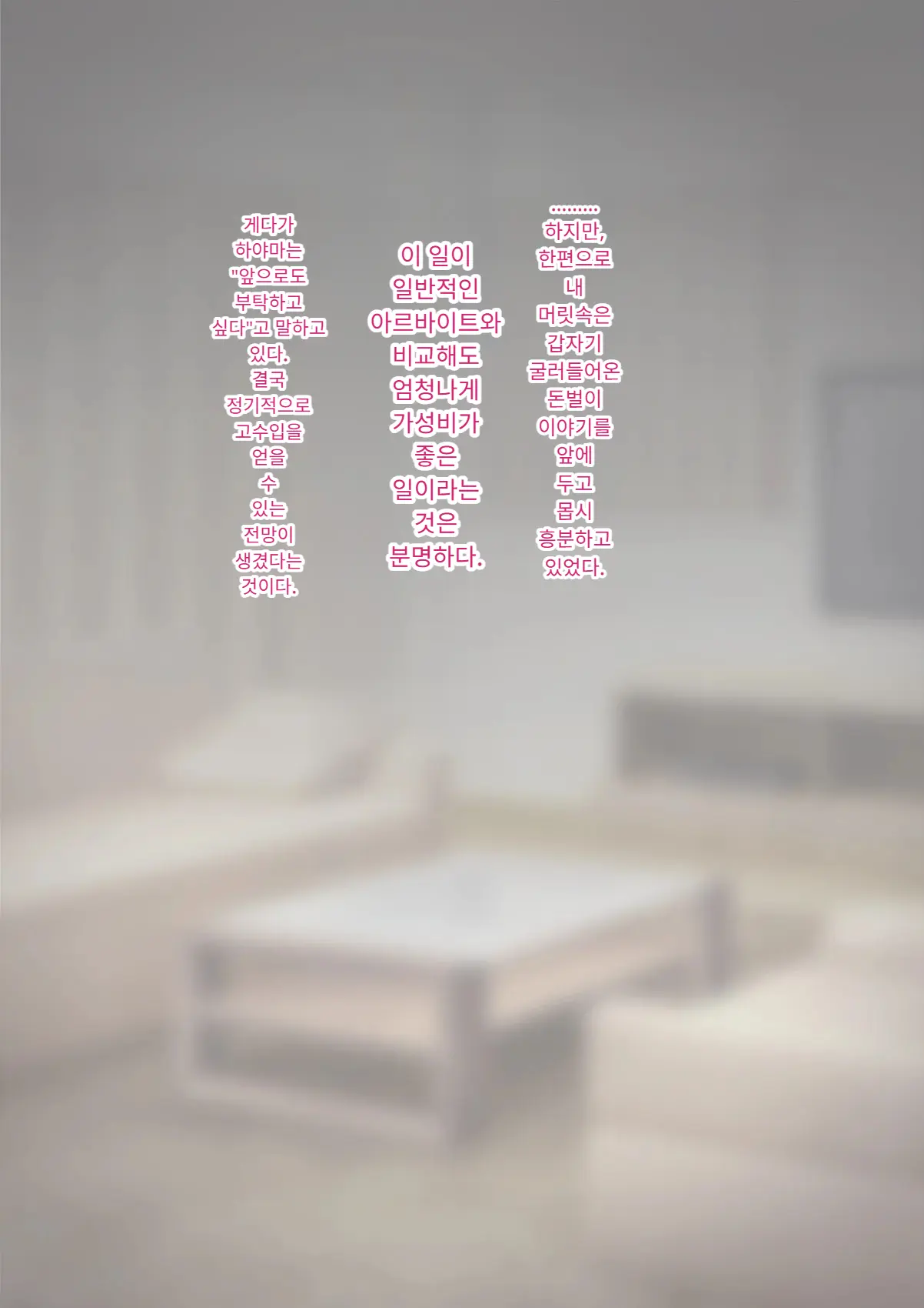 Tomo Ochi 2 ~Kekkon O Chikatta Kanojo O Netorareta Ageku Mesu Ochi Saserareta Ore No Matsuro~ | 토모오치 2 ~ 결혼을 맹세한 그녀를 빼앗긴 끝에 암컷 타락 하게 된 나의 말로~